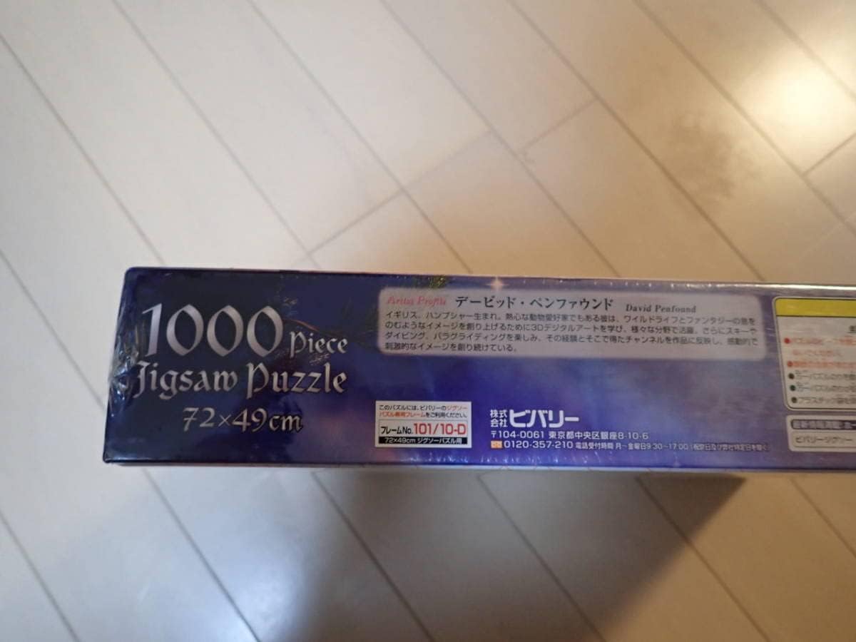 宝泉院 2000ピース 102x73cm ジグソーパズル ビバリー 宝泉院 2000ピース 102x73cm ジグソーパズル ビバリー ジグソーパズル